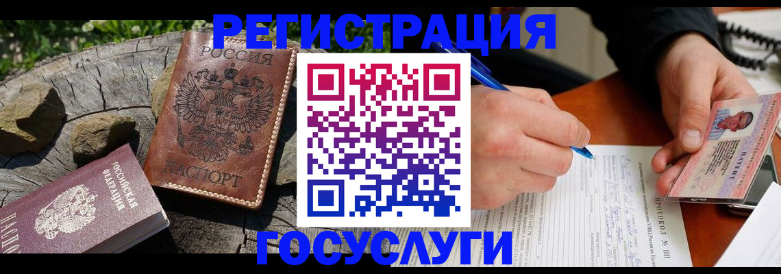 прописка в Свирске