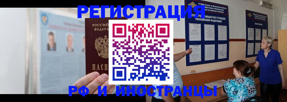 временная регистрация гарантия в Свирске