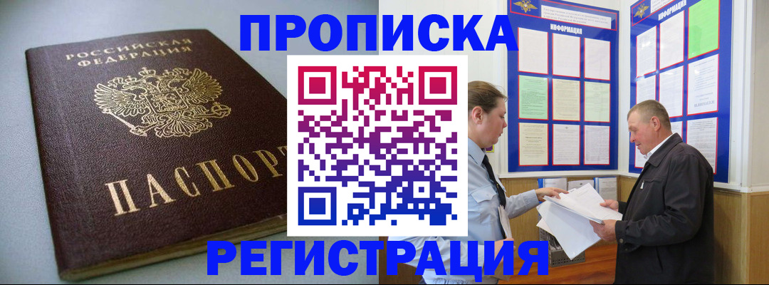 временная регистрация гарантия в Свирске