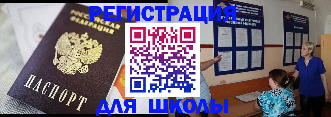 прописка для работы в Свирске
