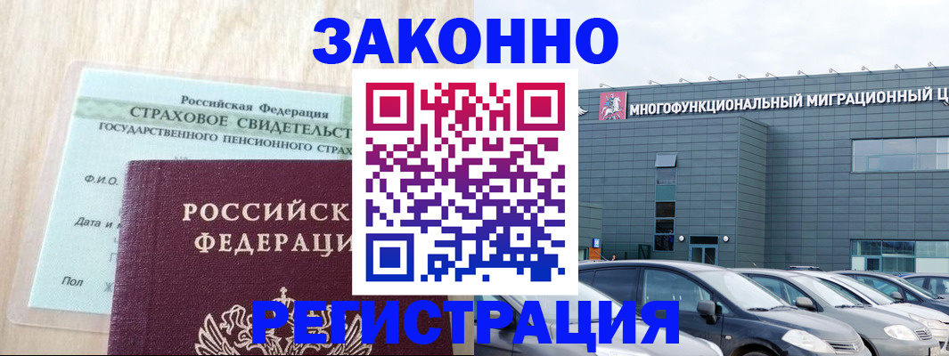 где прописаться в Свирске